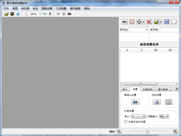 HVS-1000A 數(shù)顯顯微維氏硬度計(jì)